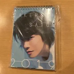 佐藤健◼️日めくりカレンダー◼️2017◼️おまけあり 2025年最新】日めくりカレンダー佐藤健の人気アイテム - メルカリ
