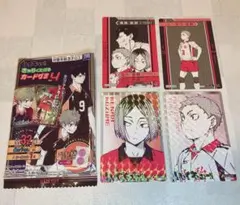 ハイキュー　きゃらくたぶるカード　夜久　孤爪　黒尾　木兎　赤葦