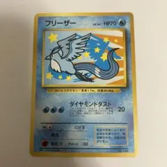 フリーザー　ANA 「みんなにうれしいキャンペーン」 プレゼントカード PRO… フリーザー_ANA 「みんなにうれしいキャンペーン」 プレゼントカード