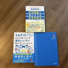 2026年最新】sapix テキストの人気アイテム - メルカリ