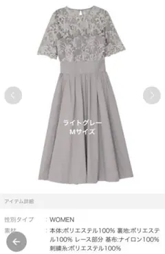 LAGUNAMOON お呼ばれドレス