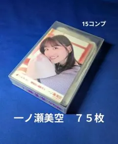 乃木坂46 一ノ瀬美空　生写真　７５枚