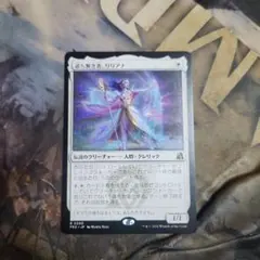 MTG 過ち無き者、リリアナ 日本語