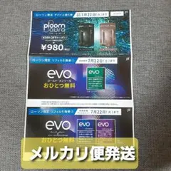Ploom Aura 割引券　evo引換券　ローソン限定　プルームオーラ