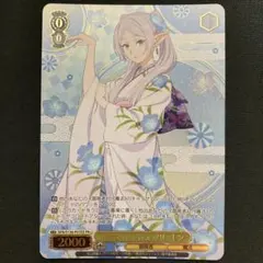 Happy New Year フリーレン PR+