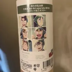 忍たま乱太郎 六年生 ani-art aqua 第1弾 A3マット加工ポスター