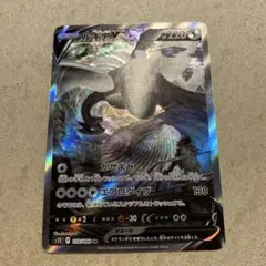 ルギアV SR ソード&シールド 拡張パック パラダイムトリガー キラ 110