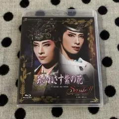 2025年最新】明日海りお dvdの人気アイテム - メルカリ