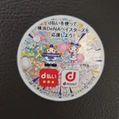 横浜DeNAベイスターズ d払い・dポイント コラボデザインのシール