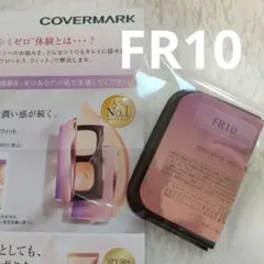 カバーマーク フローレスフィット FR10