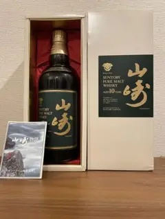 山崎 ピュアモルトウイスキー 10年 750ml 値下げ可 楽天市場】Yamazaki 10 Years Pure Malt Green label / 山崎 10