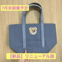 ⭐︎新品未使用⭐︎FEILER オールドテディ　ワッペントートバッグ（L）のサムネイル