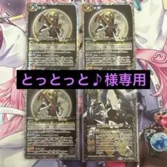 バトスピ 専用出品