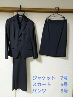 【美品】ダークネイビー上7号下5号スカート パンツスーツ セット