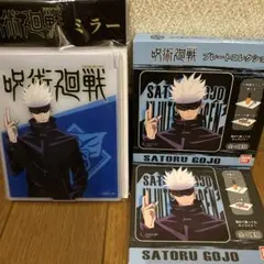 大人気❣️呪術廻戦　五条悟　ミラー　プレートコレクション　セット　グッズまとめ