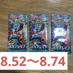 メガブレイブ 3p