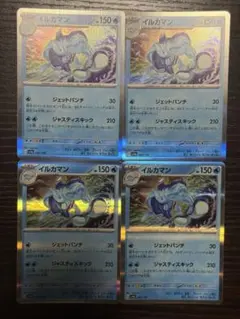 ポケモンカード　イルカマン