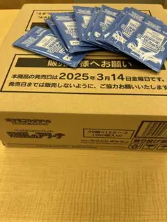 プロモパック12個付【1カートン完全未開封】熱風のアリーナ【即日出荷】