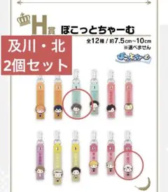 一番くじ ハイキュー!! H賞 ぽこっとちゃーむ 及川 徹 北 信介