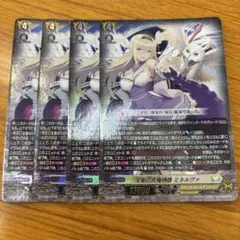 全能の究極神器 ミネルヴァ　ヴァンガード　４枚