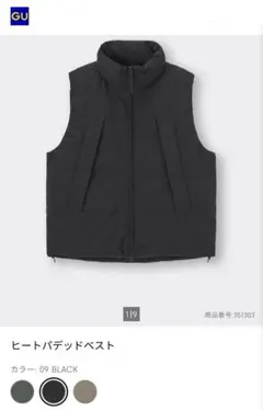 GU ジーユー ヒートパデットベスト