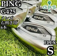 2025年最新】ping g425 アイアンセットの人気アイテム - メルカリ