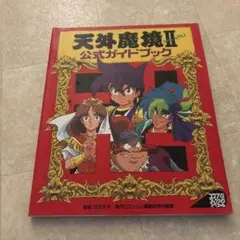 スーパーパズルファイター2X攻略ガイドブック - メルカリ