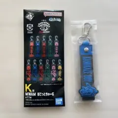 マンウィズ　一番くじ　キーホルダー