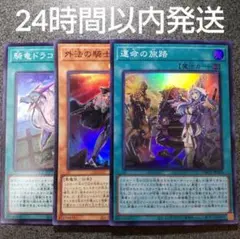 2025年最新】運命の旅路 スリーブの人気アイテム - メルカリ