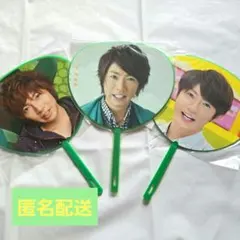 嵐　相葉雅紀　ミニうちわセット