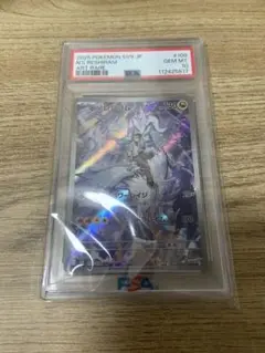 Nのレシラム AR PSA10