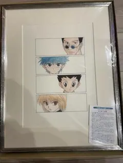 【年内のみ値下げ】『HUNTER×HUNTER』額装高精細複製原画 特典あり 2026年最新】冨樫義博展 複製原画の人気アイテム - メルカリ