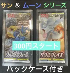 ポケモンカード　サン＆ムーン　未開封2パック2種類　絶版入手困難　早い者勝ち