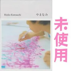2026年最新】川内倫子の人気アイテム - メルカリ