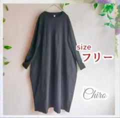 コクーンワンピース　異素材　体型カバー　長袖　ゆったりサイズ　クールネック　黒