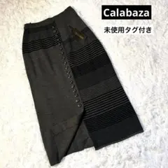 未使用タグ付き　Calabaza ニットロングスカート　タイト　グレー　Mサイズ