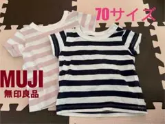 無印良品ストライプ 半袖Tシャツ 70サイズ 2枚セット