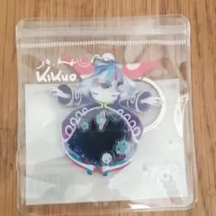 黄菊しーく　ボカロPきくお　コラボ　キーホルダー