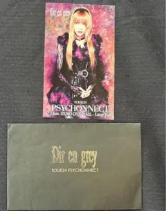 DIR EN GREY 非売品 トレーディングカード DIR EN GREY 非売品 トレーディングカード