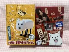鬼灯の冷徹 限定版 首振り猫好好ちゃん　フィギュア　ポストカード封入とシロの根付