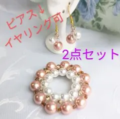 パールブローチ＆ピアス（イヤリング）桜色　ハンドメイド　フォーマル　セット