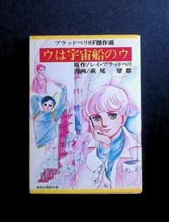 真夏のシンデレラ館で 、アイスクリーム応援団 セット アルゴ