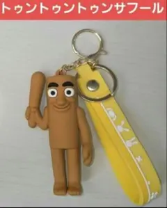 イタリアンブレインロット トゥントゥントゥンサフール キーホルダーフィギュア