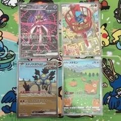 ポケモンカード SAR AR まとめ売り 4枚セットのサムネイル