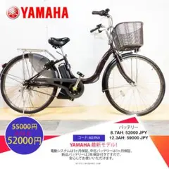Panasonic 電動アシスト自転車 M2JP38 - メルカリ