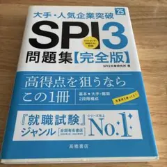 spi3 人文