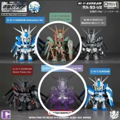 QMSV mini RX-93-V2 Hi-ν フィギュア ハイニューガンダム - メルカリ