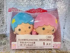 【値下げしました】 キキララ当たりくじ ラストワン賞カーテンホルダー