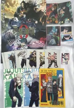 呪術廻戦 紙類 ステッカー カード まとめ売り