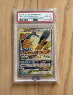 イーブイ＆カビゴンGX PROMO 297/SM-P 【PSA10】 - メルカリ